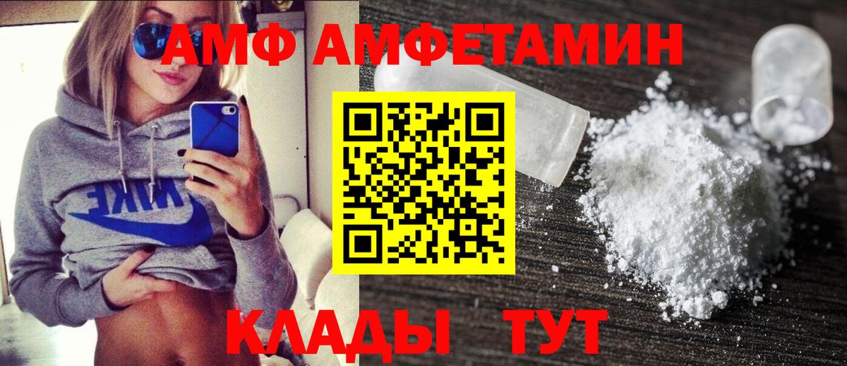 Amphetamine VHQ Когалым