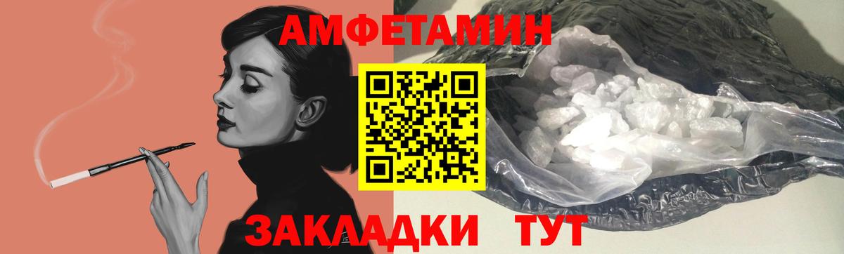 АМФ VHQ  АМФЕТАМИН  Когалым  Вход с VPN 