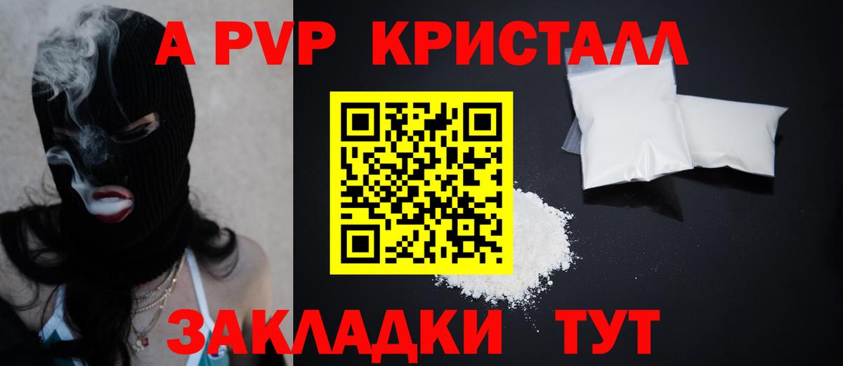 A PVP  Alpha-PVP мука  Вход с VPN  Альфа ПВП Соль  Когалым  Alpha-PVP кристаллы 