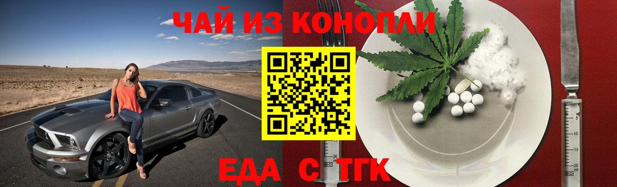 Печенье с ТГК марихуана  Вход с VPN  Когалым 