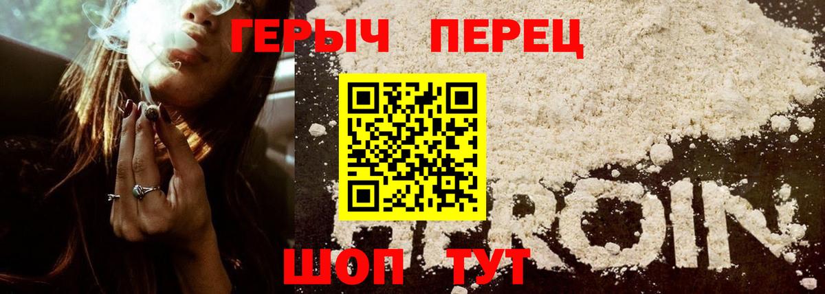 Героин Афган Когалым