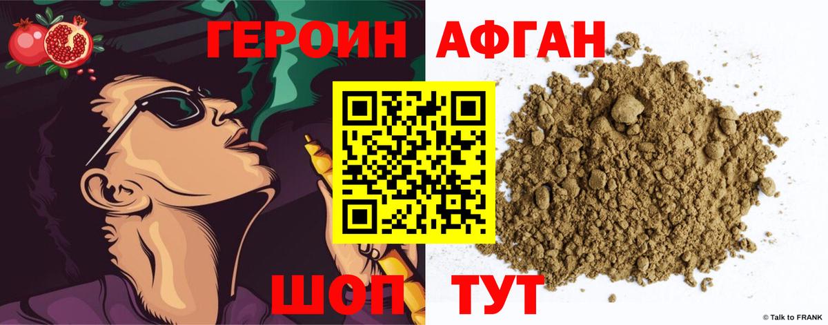 Когалым  Героин гречка  Вход с VPN 