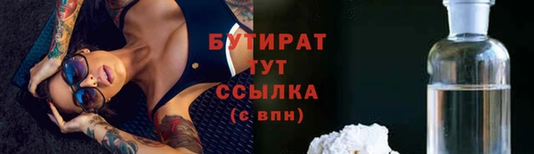 бутират Алексеевка