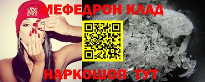 меф Кумертау