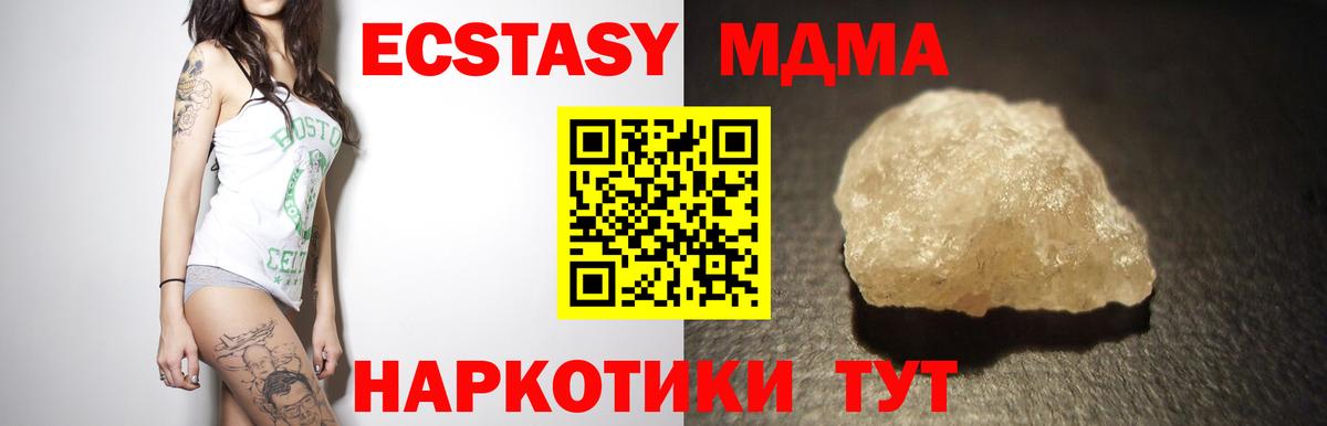 МДМА Molly Когалым