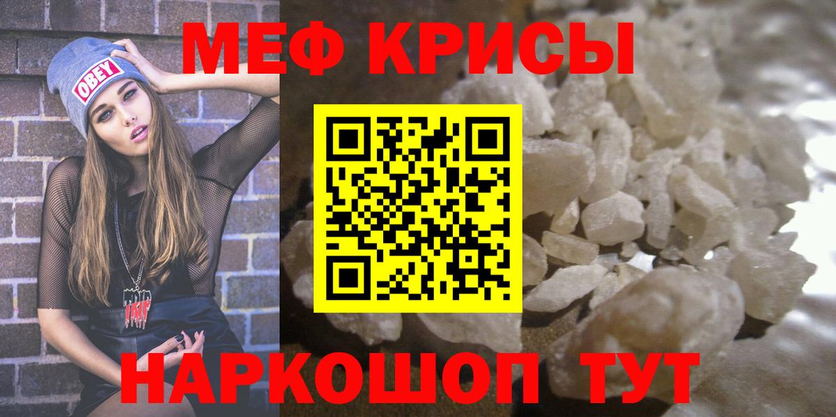 Меф кристаллы  МЕФ  МЕФ 4 MMC  Когалым  Вход с VPN 