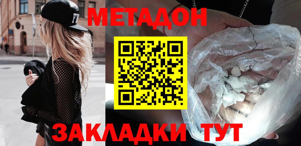 Когалым  Метадон мёд  Метадон VHQ  Вход с VPN 