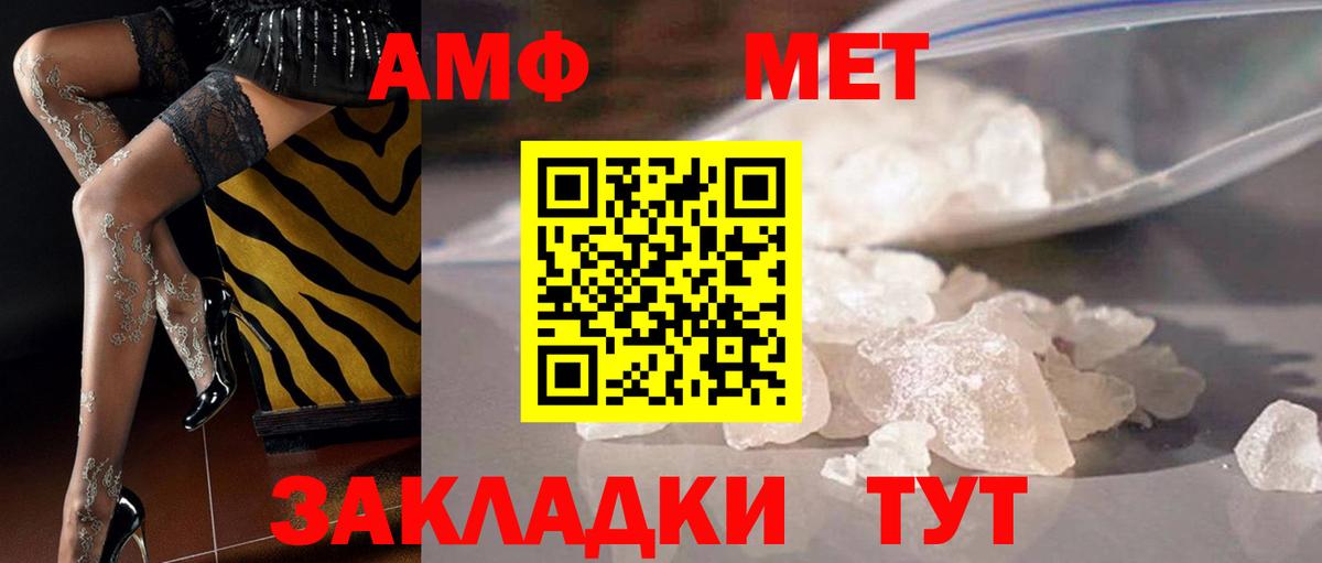 Метамфетамин кристалл Когалым