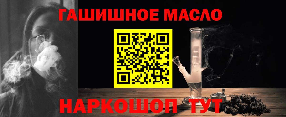 Когалым  ТГК концентрат  Вход с VPN  ТГК вейп с тгк 